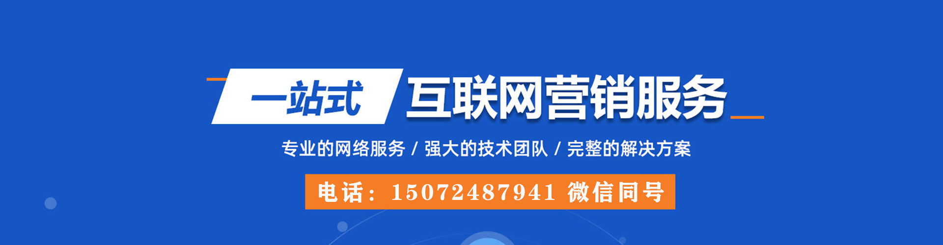 从化百度竞价推广